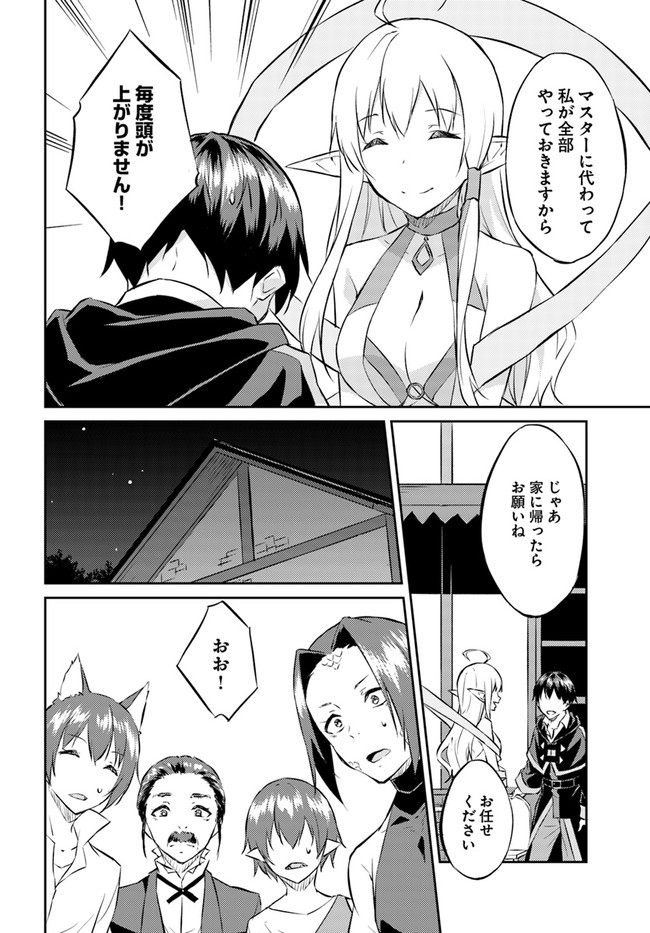 ISEKAI TEN’I-SHA NO MY PACE KOURYAKU-KI (MANGA) - raw - Chapter 14 - https://jpdd.ccdd.to/JPDD/isekaitenishanomypacekouryakukimanga/166497/sytecnjsovh.jpg
