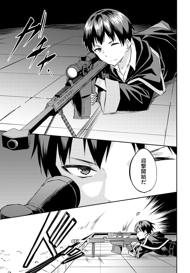 ISEKAI TEN’I-SHA NO MY PACE KOURYAKU-KI (MANGA) - raw - Chapter 15 - https://jpdd.ccdd.to/JPDD/isekaitenishanomypacekouryakukimanga/169254/14tnbowen2l.jpg