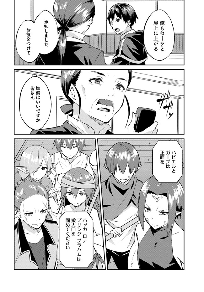 ISEKAI TEN’I-SHA NO MY PACE KOURYAKU-KI (MANGA) - raw - Chapter 15 - https://jpdd.ccdd.to/JPDD/isekaitenishanomypacekouryakukimanga/169254/24qhmgh2gpr.jpg