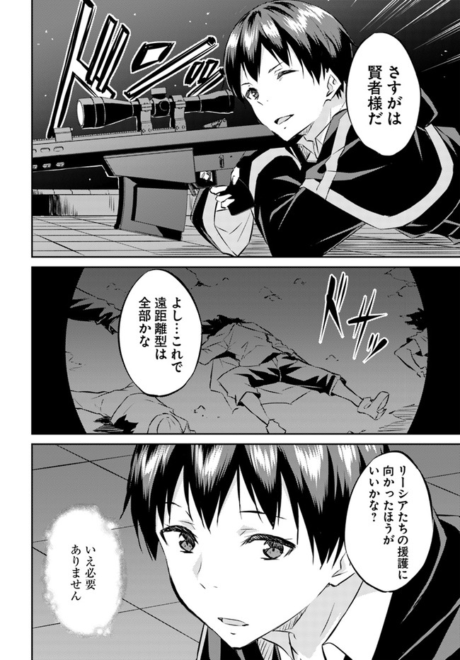 ISEKAI TEN’I-SHA NO MY PACE KOURYAKU-KI (MANGA) - raw - Chapter 15 - https://jpdd.ccdd.to/JPDD/isekaitenishanomypacekouryakukimanga/169254/aihvwgszreg.jpg