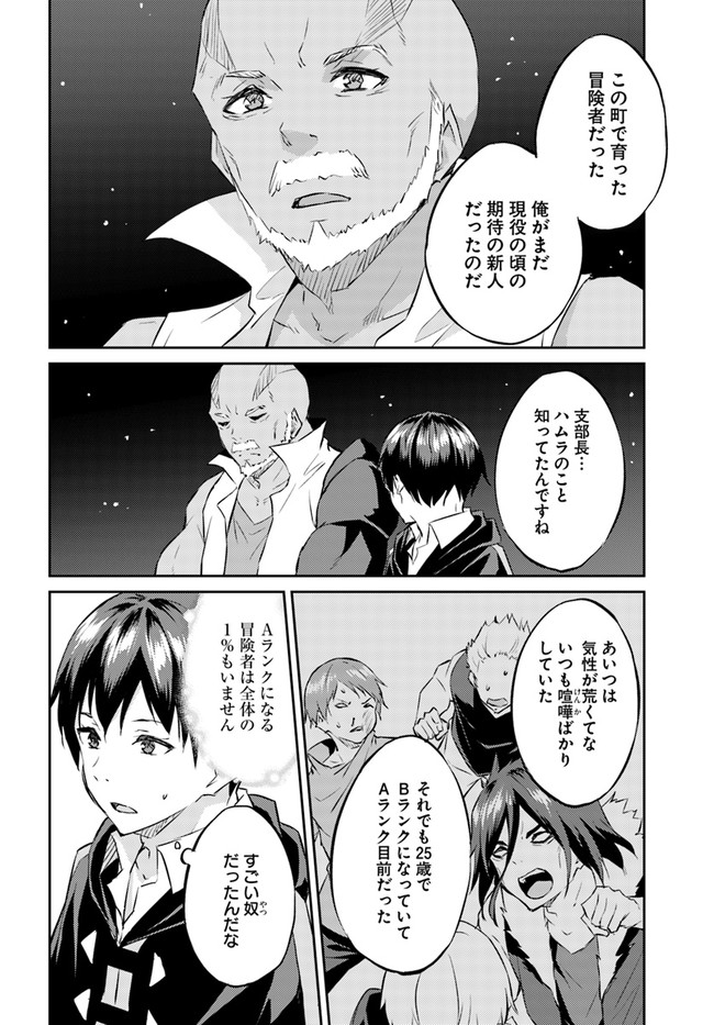 ISEKAI TEN’I-SHA NO MY PACE KOURYAKU-KI (MANGA) - raw - Chapter 15 - https://jpdd.ccdd.to/JPDD/isekaitenishanomypacekouryakukimanga/169254/b1takwrrvyn.jpg