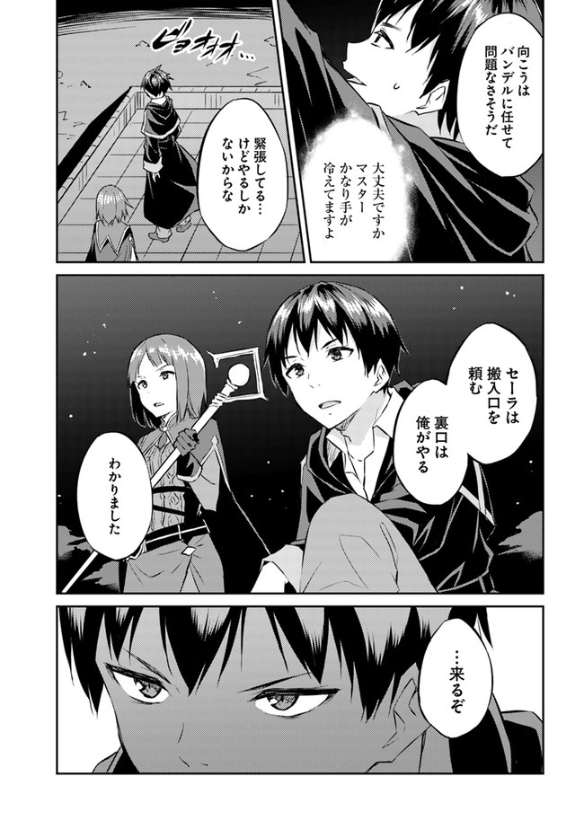 ISEKAI TEN’I-SHA NO MY PACE KOURYAKU-KI (MANGA) - raw - Chapter 15 - https://jpdd.ccdd.to/JPDD/isekaitenishanomypacekouryakukimanga/169254/bettbhw5qmg.jpg