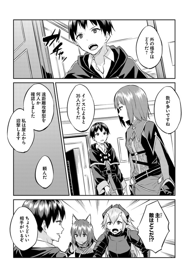 ISEKAI TEN’I-SHA NO MY PACE KOURYAKU-KI (MANGA) - raw - Chapter 15 - https://jpdd.ccdd.to/JPDD/isekaitenishanomypacekouryakukimanga/169254/cm41yxufvfi.jpg