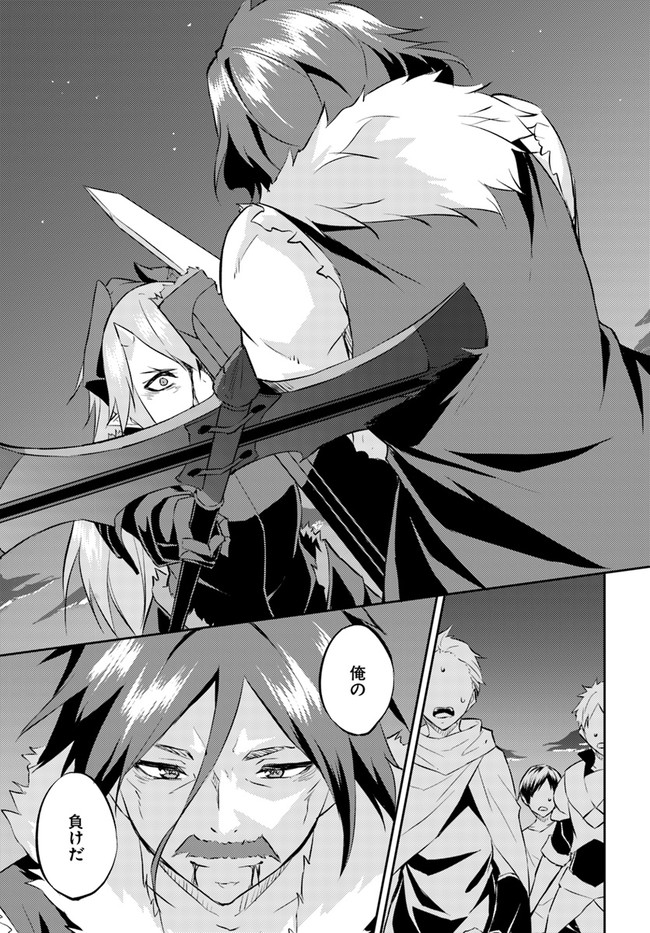 ISEKAI TEN’I-SHA NO MY PACE KOURYAKU-KI (MANGA) - raw - Chapter 15 - https://jpdd.ccdd.to/JPDD/isekaitenishanomypacekouryakukimanga/169254/j1geudtj1at.jpg