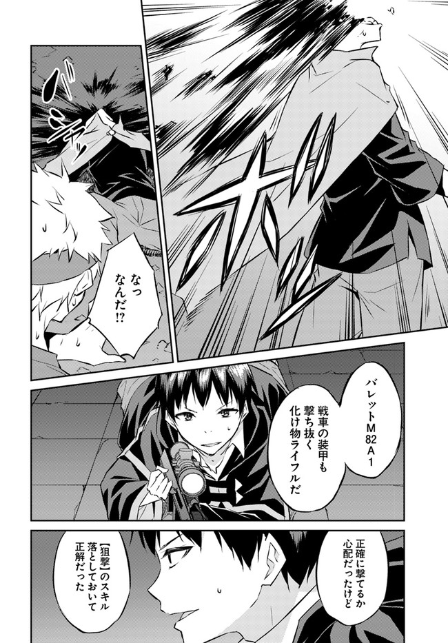 ISEKAI TEN’I-SHA NO MY PACE KOURYAKU-KI (MANGA) - raw - Chapter 15 - https://jpdd.ccdd.to/JPDD/isekaitenishanomypacekouryakukimanga/169254/jhzdq1jzjfx.jpg