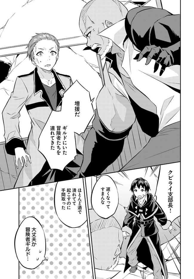 ISEKAI TEN’I-SHA NO MY PACE KOURYAKU-KI (MANGA) - raw - Chapter 15 - https://jpdd.ccdd.to/JPDD/isekaitenishanomypacekouryakukimanga/169254/la5goibn1iz.jpg