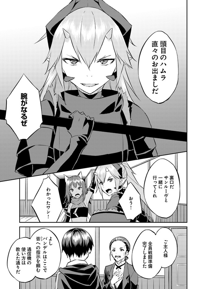 ISEKAI TEN’I-SHA NO MY PACE KOURYAKU-KI (MANGA) - raw - Chapter 15 - https://jpdd.ccdd.to/JPDD/isekaitenishanomypacekouryakukimanga/169254/mrpgwosnf0h.jpg