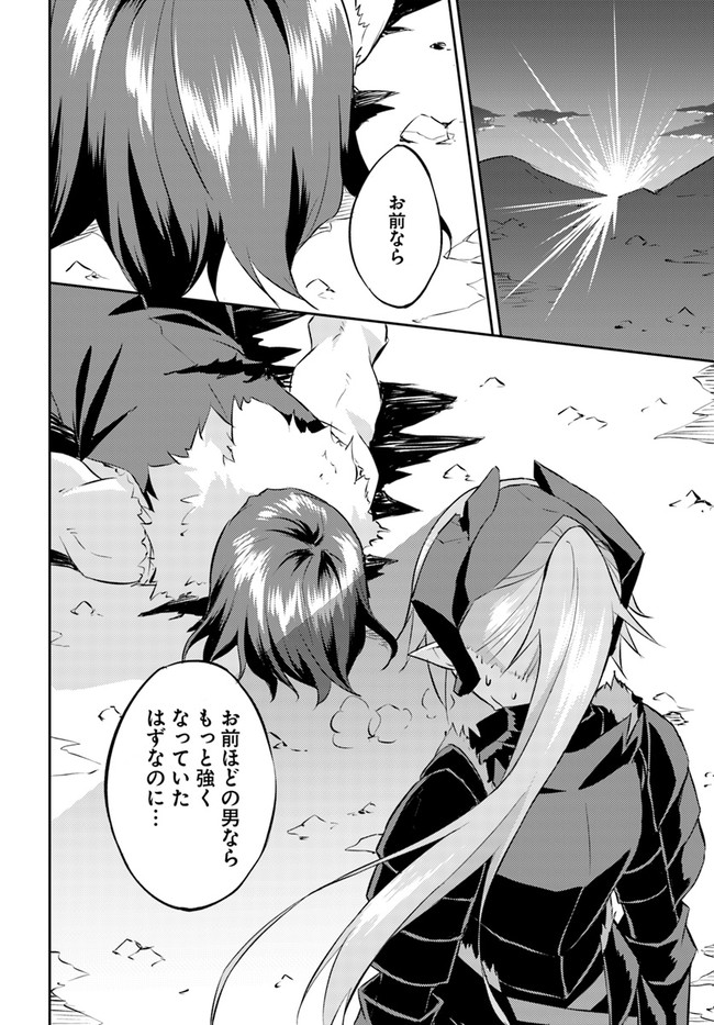 ISEKAI TEN’I-SHA NO MY PACE KOURYAKU-KI (MANGA) - raw - Chapter 15 - https://jpdd.ccdd.to/JPDD/isekaitenishanomypacekouryakukimanga/169254/neurgkepfry.jpg