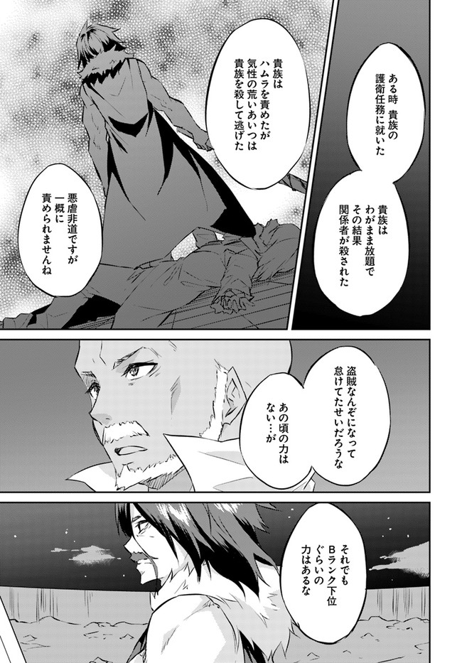 ISEKAI TEN’I-SHA NO MY PACE KOURYAKU-KI (MANGA) - raw - Chapter 15 - https://jpdd.ccdd.to/JPDD/isekaitenishanomypacekouryakukimanga/169254/nqfhctjl4k2.jpg