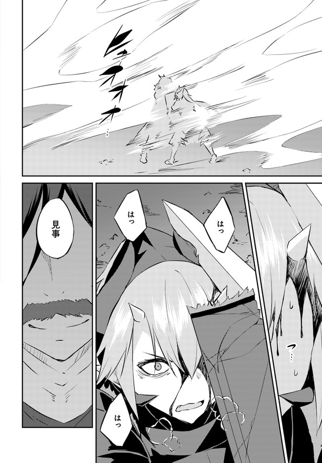 ISEKAI TEN’I-SHA NO MY PACE KOURYAKU-KI (MANGA) - raw - Chapter 15 - https://jpdd.ccdd.to/JPDD/isekaitenishanomypacekouryakukimanga/169254/ntj0x3uk2pb.jpg