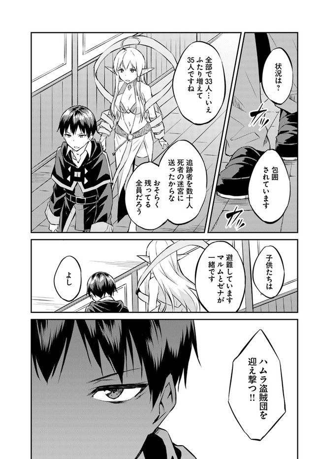 ISEKAI TEN’I-SHA NO MY PACE KOURYAKU-KI (MANGA) - raw - Chapter 15 - https://jpdd.ccdd.to/JPDD/isekaitenishanomypacekouryakukimanga/169254/oath12tv3c5.jpg