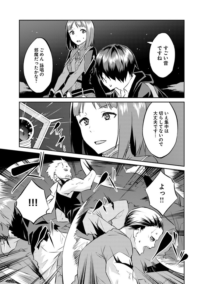 ISEKAI TEN’I-SHA NO MY PACE KOURYAKU-KI (MANGA) - raw - Chapter 15 - https://jpdd.ccdd.to/JPDD/isekaitenishanomypacekouryakukimanga/169254/orjwixmgwwu.jpg