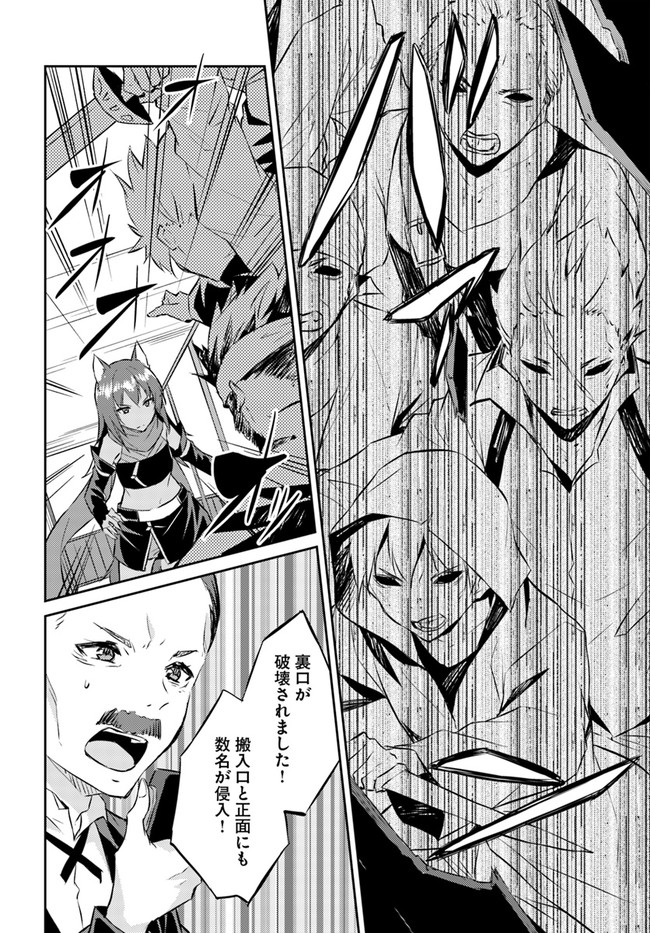 ISEKAI TEN’I-SHA NO MY PACE KOURYAKU-KI (MANGA) - raw - Chapter 15 - https://jpdd.ccdd.to/JPDD/isekaitenishanomypacekouryakukimanga/169254/p52lqdi2wbv.jpg