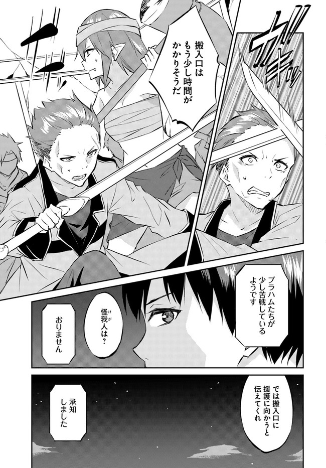 ISEKAI TEN’I-SHA NO MY PACE KOURYAKU-KI (MANGA) - raw - Chapter 15 - https://jpdd.ccdd.to/JPDD/isekaitenishanomypacekouryakukimanga/169254/s1hnlx3isyr.jpg
