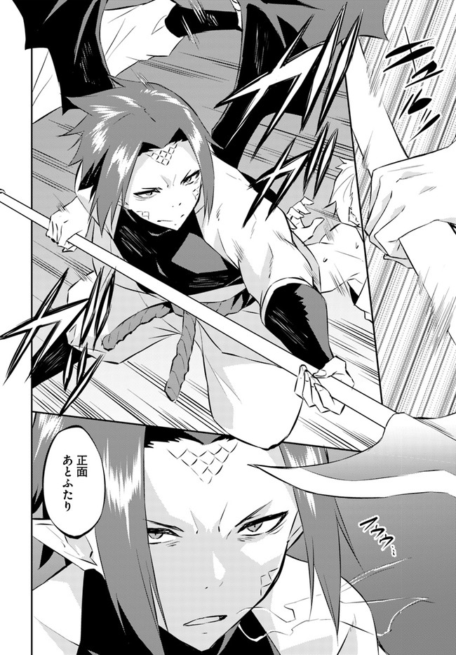 ISEKAI TEN’I-SHA NO MY PACE KOURYAKU-KI (MANGA) - raw - Chapter 15 - https://jpdd.ccdd.to/JPDD/isekaitenishanomypacekouryakukimanga/169254/tnytnheimnp.jpg