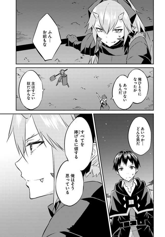 ISEKAI TEN’I-SHA NO MY PACE KOURYAKU-KI (MANGA) - raw - Chapter 15 - https://jpdd.ccdd.to/JPDD/isekaitenishanomypacekouryakukimanga/169254/tvus4bdinlg.jpg