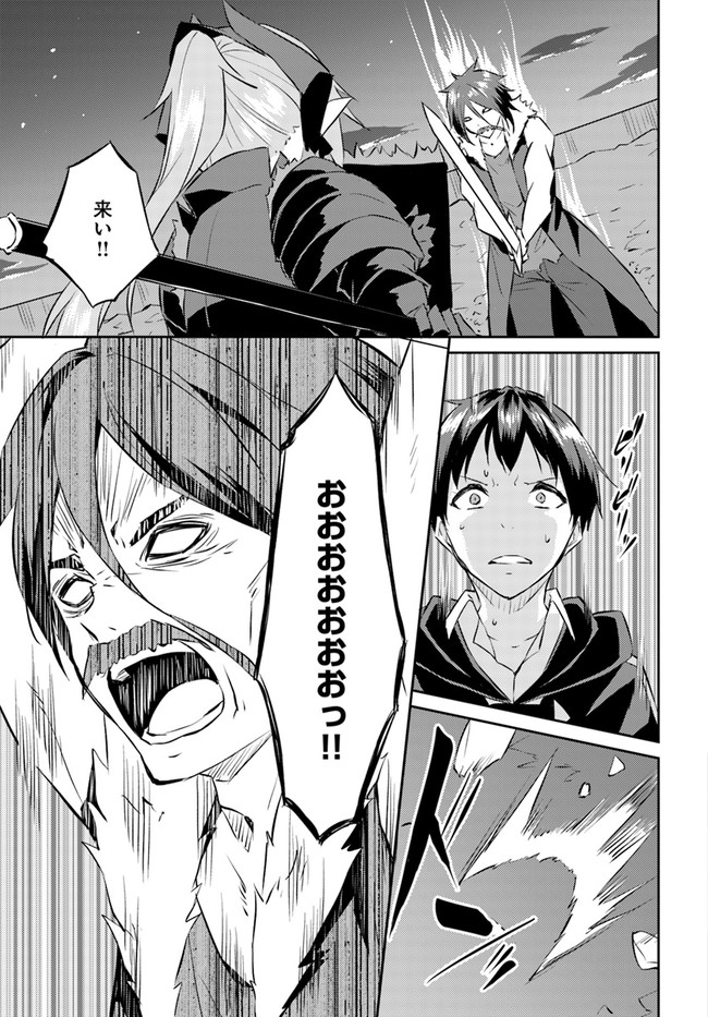 ISEKAI TEN’I-SHA NO MY PACE KOURYAKU-KI (MANGA) - raw - Chapter 15 - https://jpdd.ccdd.to/JPDD/isekaitenishanomypacekouryakukimanga/169254/v2twjkozn2m.jpg