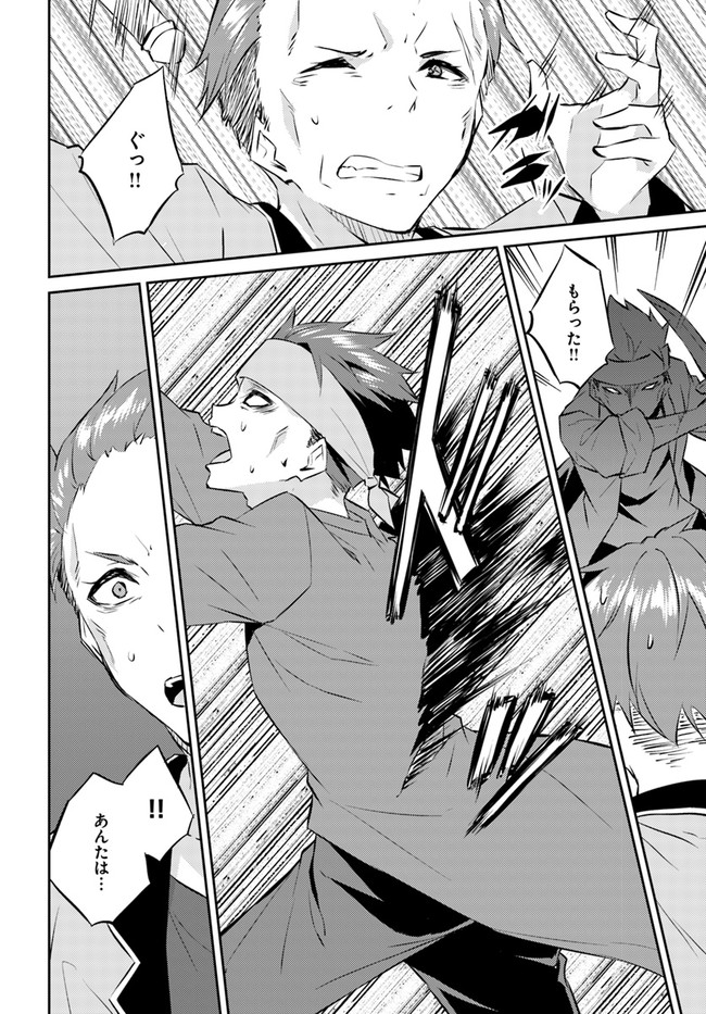 ISEKAI TEN’I-SHA NO MY PACE KOURYAKU-KI (MANGA) - raw - Chapter 15 - https://jpdd.ccdd.to/JPDD/isekaitenishanomypacekouryakukimanga/169254/vhtwz4rhowv.jpg