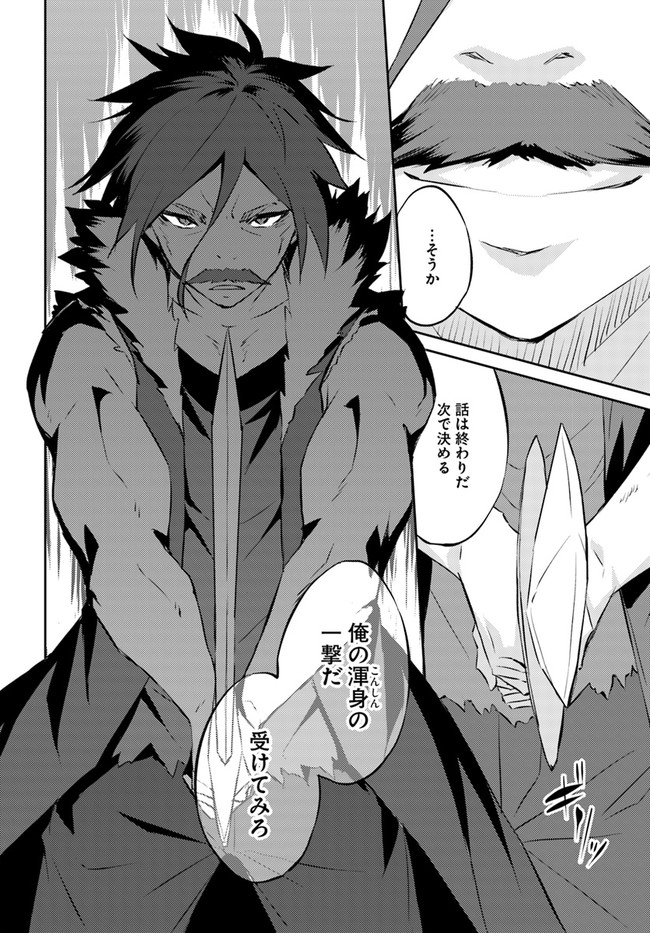 ISEKAI TEN’I-SHA NO MY PACE KOURYAKU-KI (MANGA) - raw - Chapter 15 - https://jpdd.ccdd.to/JPDD/isekaitenishanomypacekouryakukimanga/169254/wwwymhp0tia.jpg