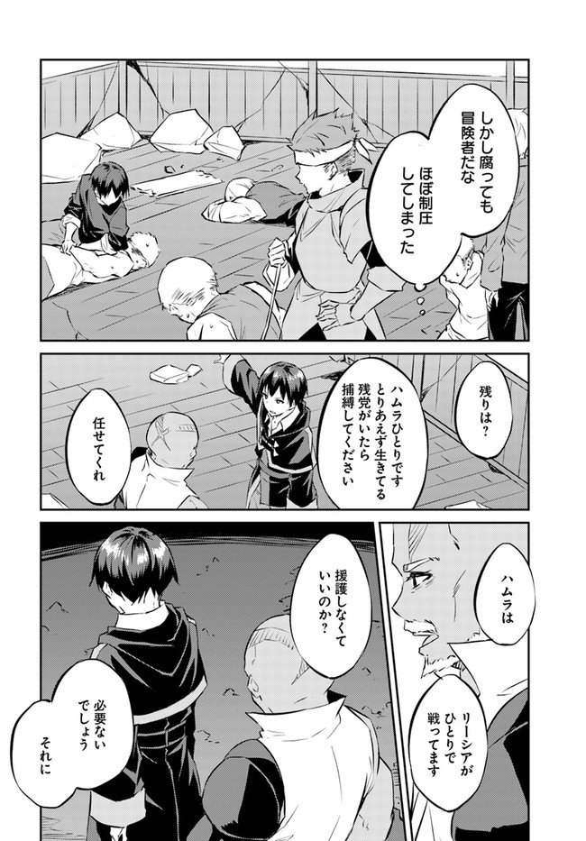 ISEKAI TEN’I-SHA NO MY PACE KOURYAKU-KI (MANGA) - raw - Chapter 15 - https://jpdd.ccdd.to/JPDD/isekaitenishanomypacekouryakukimanga/169254/x2jbnyygo5l.jpg