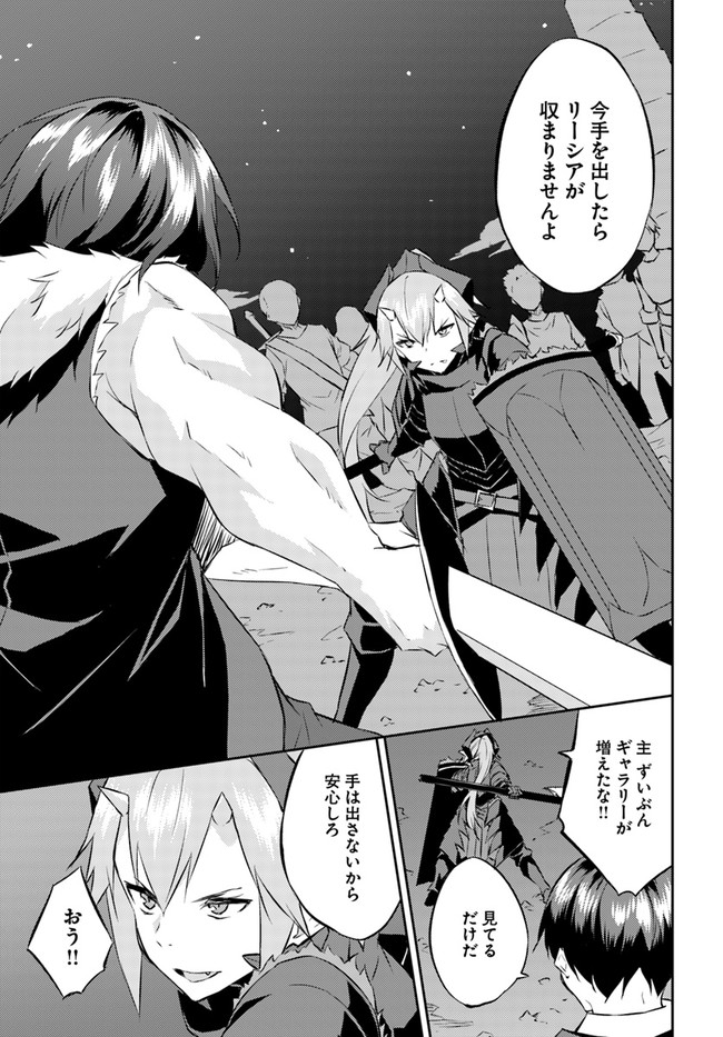 ISEKAI TEN’I-SHA NO MY PACE KOURYAKU-KI (MANGA) - raw - Chapter 15 - https://jpdd.ccdd.to/JPDD/isekaitenishanomypacekouryakukimanga/169254/x2tfmwneqdb.jpg