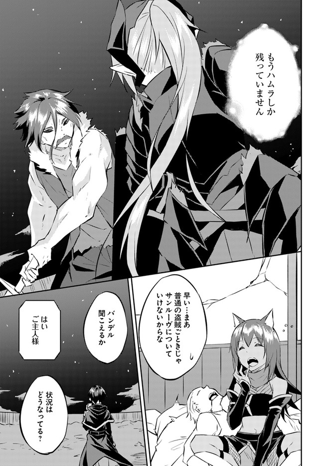 ISEKAI TEN’I-SHA NO MY PACE KOURYAKU-KI (MANGA) - raw - Chapter 15 - https://jpdd.ccdd.to/JPDD/isekaitenishanomypacekouryakukimanga/169254/xghjq5ypryx.jpg