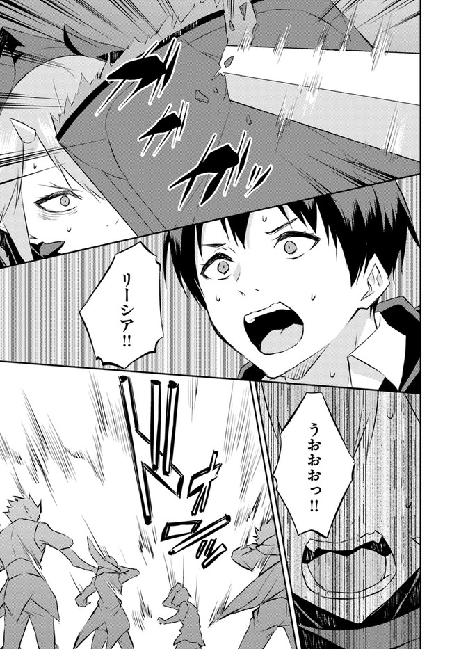 ISEKAI TEN’I-SHA NO MY PACE KOURYAKU-KI (MANGA) - raw - Chapter 15 - https://jpdd.ccdd.to/JPDD/isekaitenishanomypacekouryakukimanga/169254/yj3uqedgpag.jpg
