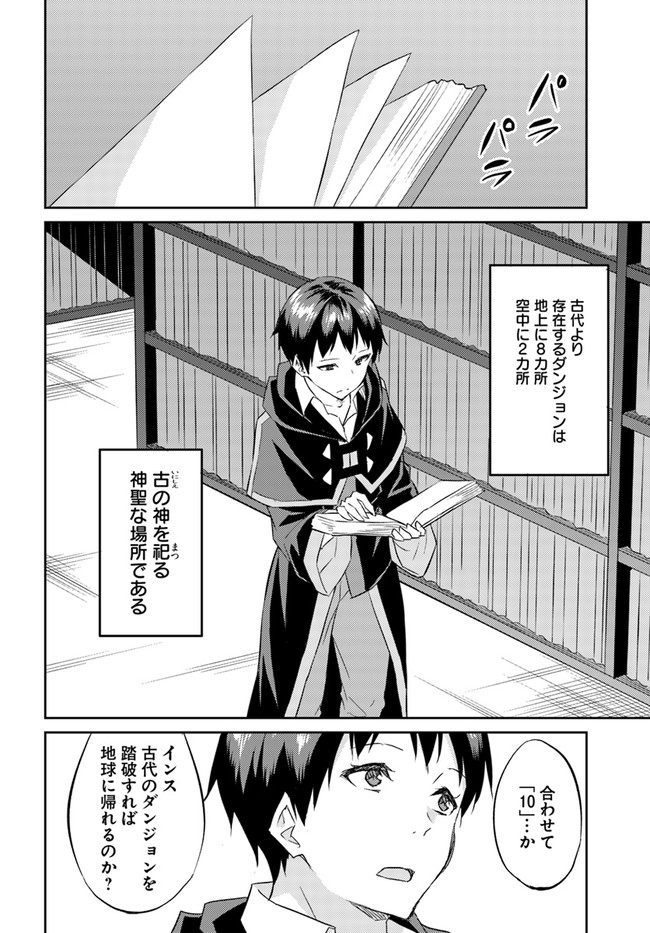 ISEKAI TEN’I-SHA NO MY PACE KOURYAKU-KI (MANGA) - raw - Chapter 16 - https://jpdd.ccdd.to/JPDD/isekaitenishanomypacekouryakukimanga/175230/0w4q1ennhld.jpg