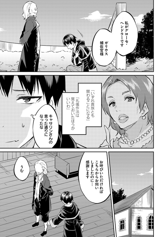 ISEKAI TEN’I-SHA NO MY PACE KOURYAKU-KI (MANGA) - raw - Chapter 16 - https://jpdd.ccdd.to/JPDD/isekaitenishanomypacekouryakukimanga/175230/2lefbs20v4j.jpg
