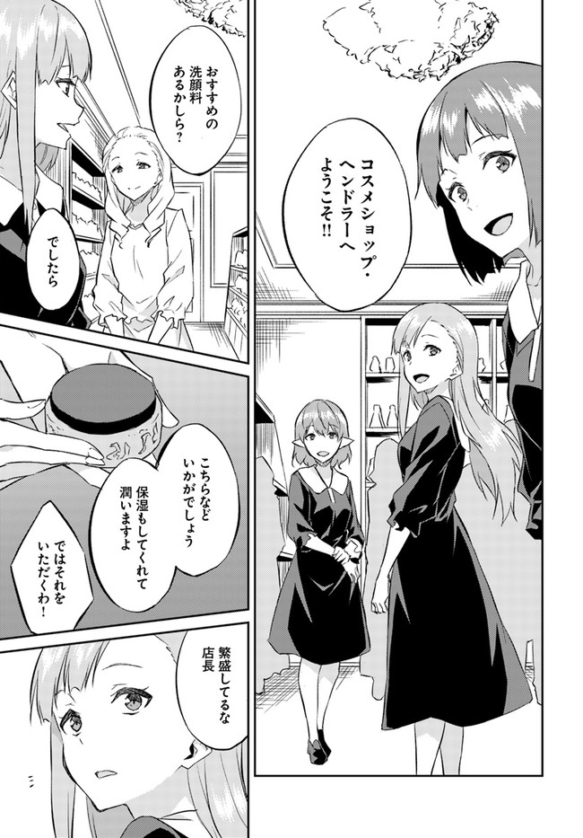 ISEKAI TEN’I-SHA NO MY PACE KOURYAKU-KI (MANGA) - raw - Chapter 16 - https://jpdd.ccdd.to/JPDD/isekaitenishanomypacekouryakukimanga/175230/5kbn4tan54m.jpg