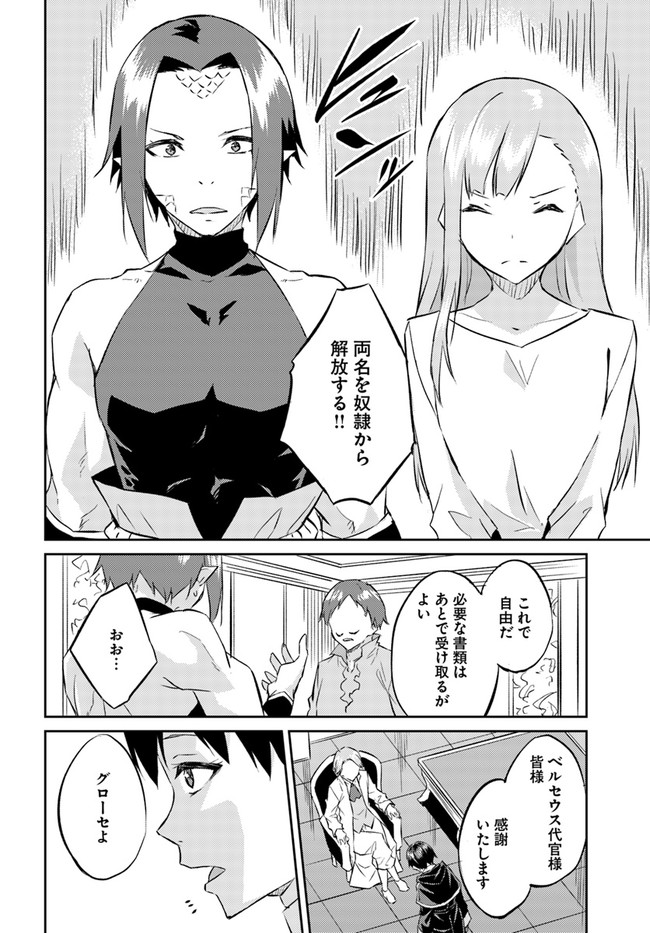 ISEKAI TEN’I-SHA NO MY PACE KOURYAKU-KI (MANGA) - raw - Chapter 16 - https://jpdd.ccdd.to/JPDD/isekaitenishanomypacekouryakukimanga/175230/afhgizrtd3q.jpg
