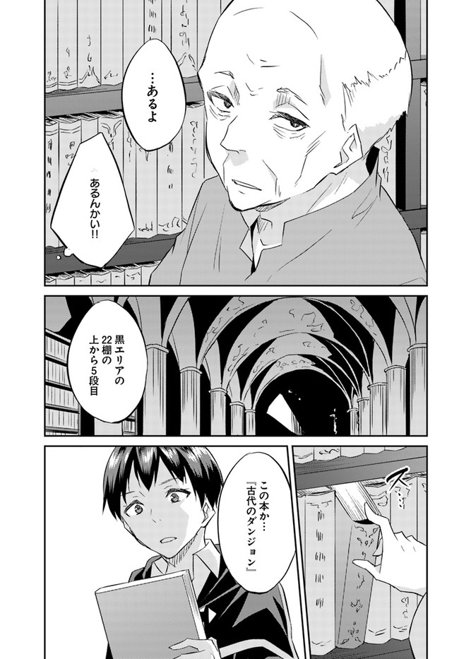 ISEKAI TEN’I-SHA NO MY PACE KOURYAKU-KI (MANGA) - raw - Chapter 16 - https://jpdd.ccdd.to/JPDD/isekaitenishanomypacekouryakukimanga/175230/asxo23qdd52.jpg