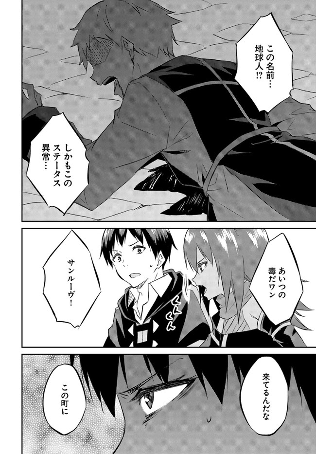 ISEKAI TEN’I-SHA NO MY PACE KOURYAKU-KI (MANGA) - raw - Chapter 16 - https://jpdd.ccdd.to/JPDD/isekaitenishanomypacekouryakukimanga/175230/at13adjsnyo.jpg