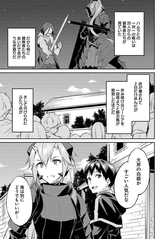ISEKAI TEN’I-SHA NO MY PACE KOURYAKU-KI (MANGA) - raw - Chapter 16 - https://jpdd.ccdd.to/JPDD/isekaitenishanomypacekouryakukimanga/175230/edrsfhynsfl.jpg