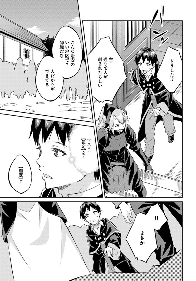 ISEKAI TEN’I-SHA NO MY PACE KOURYAKU-KI (MANGA) - raw - Chapter 16 - https://jpdd.ccdd.to/JPDD/isekaitenishanomypacekouryakukimanga/175230/hw20gc4ylz5.jpg