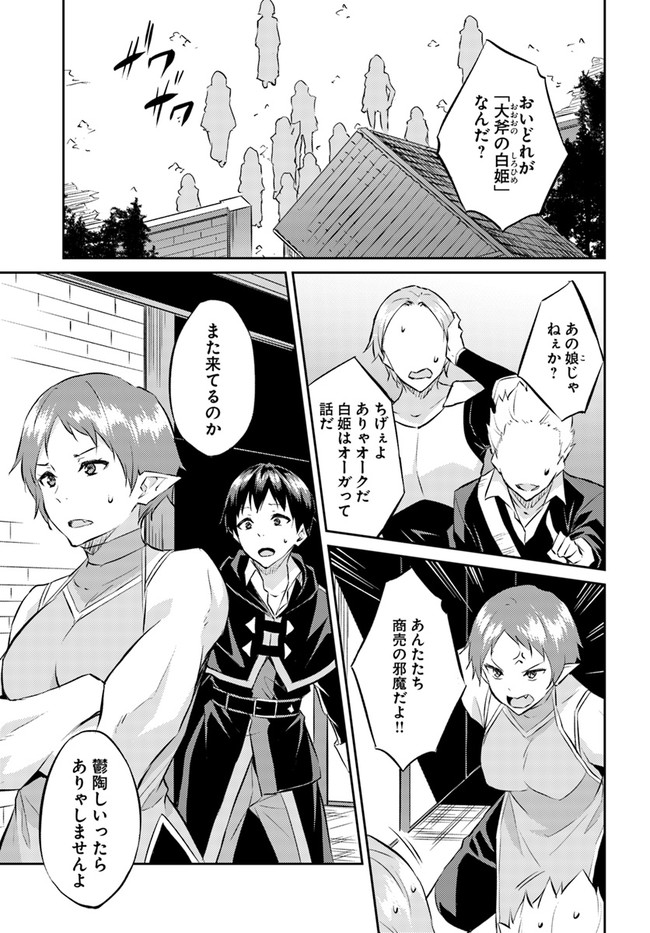ISEKAI TEN’I-SHA NO MY PACE KOURYAKU-KI (MANGA) - raw - Chapter 16 - https://jpdd.ccdd.to/JPDD/isekaitenishanomypacekouryakukimanga/175230/kq41jcab2qx.jpg