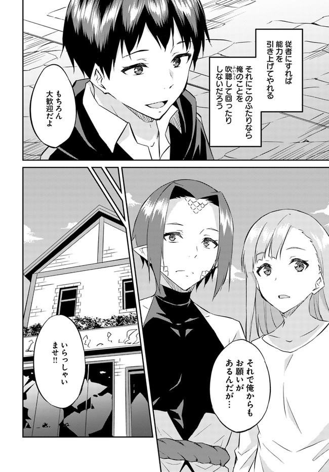 ISEKAI TEN’I-SHA NO MY PACE KOURYAKU-KI (MANGA) - raw - Chapter 16 - https://jpdd.ccdd.to/JPDD/isekaitenishanomypacekouryakukimanga/175230/lq3vr0zbnh0.jpg