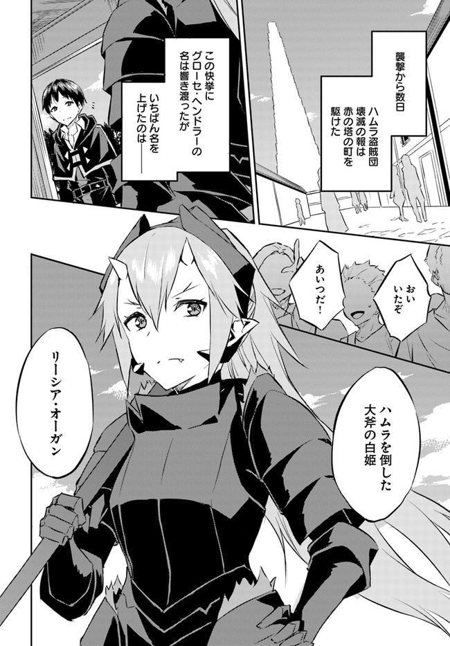 ISEKAI TEN’I-SHA NO MY PACE KOURYAKU-KI (MANGA) - raw - Chapter 16 - https://jpdd.ccdd.to/JPDD/isekaitenishanomypacekouryakukimanga/175230/mlvuczhanse.jpg