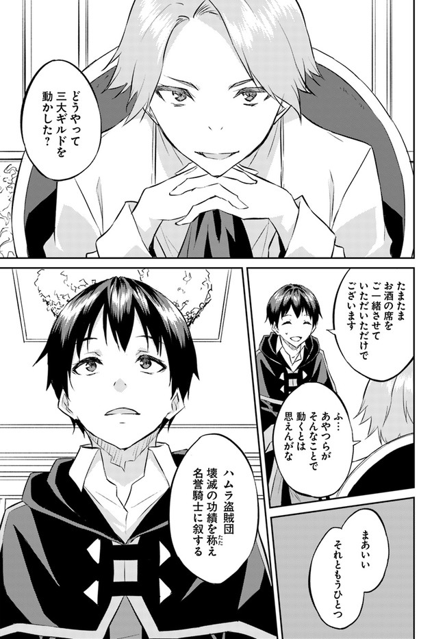 ISEKAI TEN’I-SHA NO MY PACE KOURYAKU-KI (MANGA) - raw - Chapter 16 - https://jpdd.ccdd.to/JPDD/isekaitenishanomypacekouryakukimanga/175230/nnp31qlzmmx.jpg