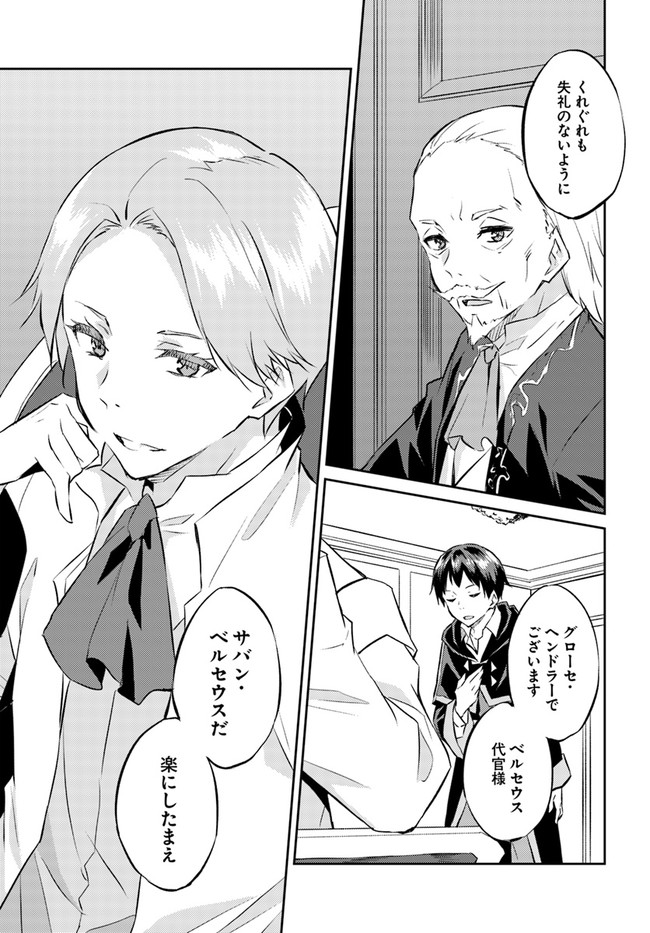 ISEKAI TEN’I-SHA NO MY PACE KOURYAKU-KI (MANGA) - raw - Chapter 16 - https://jpdd.ccdd.to/JPDD/isekaitenishanomypacekouryakukimanga/175230/nz5gtgswljf.jpg