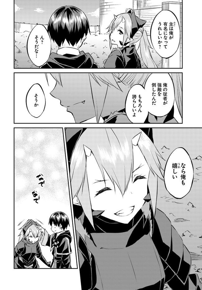 ISEKAI TEN’I-SHA NO MY PACE KOURYAKU-KI (MANGA) - raw - Chapter 16 - https://jpdd.ccdd.to/JPDD/isekaitenishanomypacekouryakukimanga/175230/ohfo1upygws.jpg