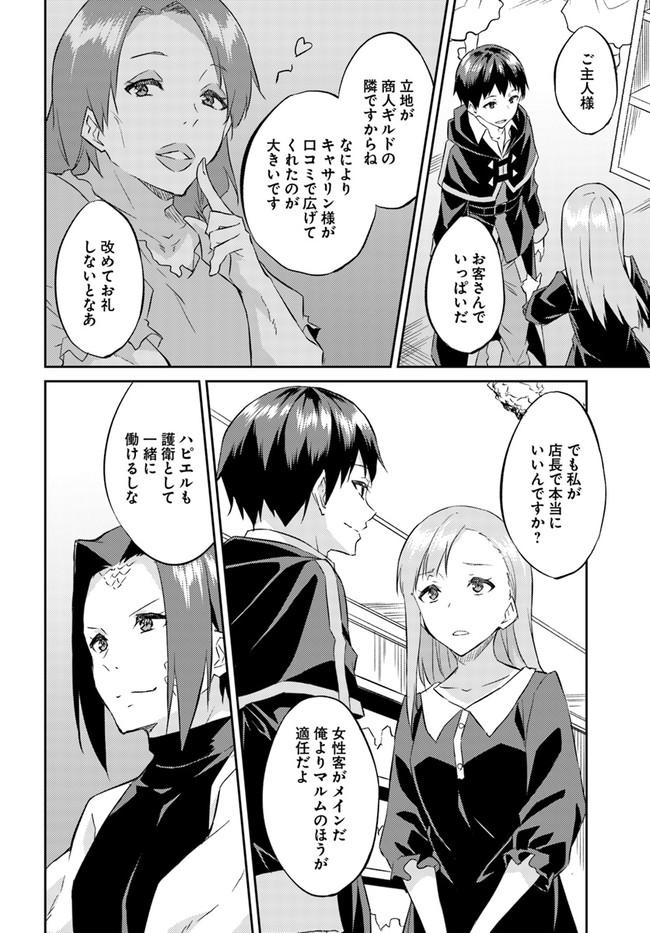 ISEKAI TEN’I-SHA NO MY PACE KOURYAKU-KI (MANGA) - raw - Chapter 16 - https://jpdd.ccdd.to/JPDD/isekaitenishanomypacekouryakukimanga/175230/ouysiyms1t4.jpg