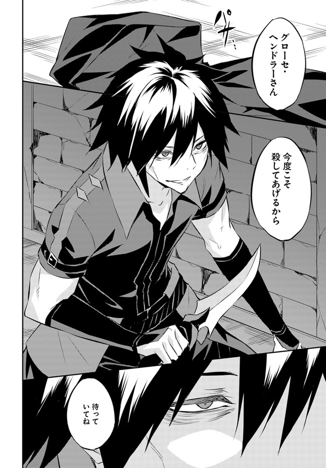 ISEKAI TEN’I-SHA NO MY PACE KOURYAKU-KI (MANGA) - raw - Chapter 16 - https://jpdd.ccdd.to/JPDD/isekaitenishanomypacekouryakukimanga/175230/pf1atpeu1om.jpg