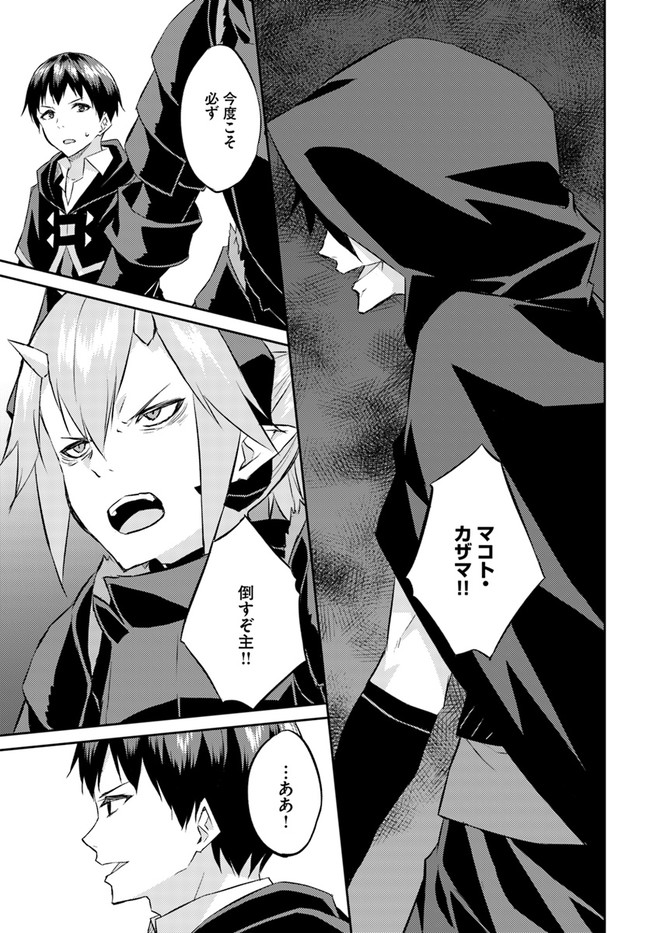 ISEKAI TEN’I-SHA NO MY PACE KOURYAKU-KI (MANGA) - raw - Chapter 16 - https://jpdd.ccdd.to/JPDD/isekaitenishanomypacekouryakukimanga/175230/subnf5ee4kr.jpg