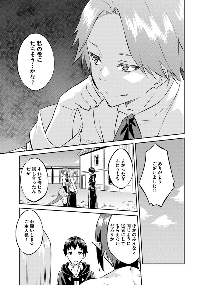 ISEKAI TEN’I-SHA NO MY PACE KOURYAKU-KI (MANGA) - raw - Chapter 16 - https://jpdd.ccdd.to/JPDD/isekaitenishanomypacekouryakukimanga/175230/umfupmf1rqm.jpg