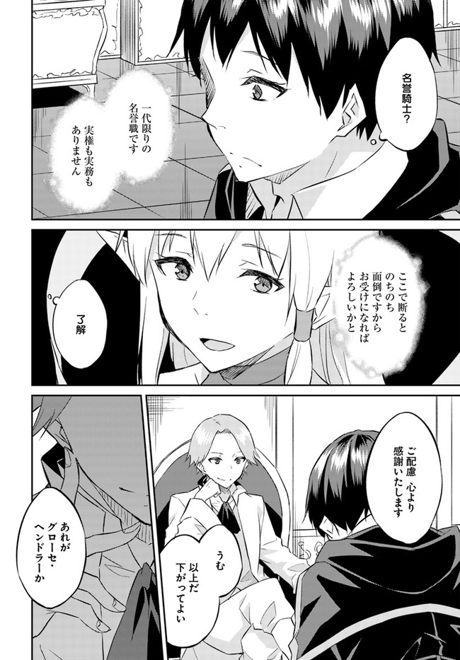 ISEKAI TEN’I-SHA NO MY PACE KOURYAKU-KI (MANGA) - raw - Chapter 16 - https://jpdd.ccdd.to/JPDD/isekaitenishanomypacekouryakukimanga/175230/wm2pac4bfmi.jpg