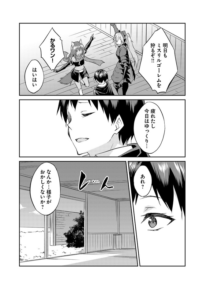 ISEKAI TEN’I-SHA NO MY PACE KOURYAKU-KI (MANGA) - raw - Chapter 17 - https://jpdd.ccdd.to/JPDD/isekaitenishanomypacekouryakukimanga/178071/03fb3qxj4m3.jpg