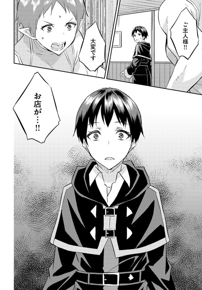 ISEKAI TEN’I-SHA NO MY PACE KOURYAKU-KI (MANGA) - raw - Chapter 17 - https://jpdd.ccdd.to/JPDD/isekaitenishanomypacekouryakukimanga/178071/0tqzfgu1mhu.jpg