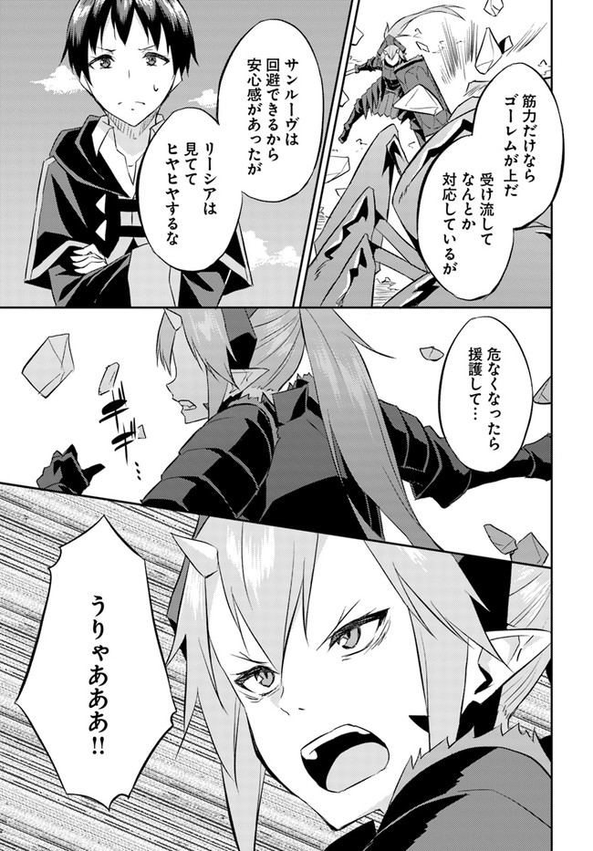 ISEKAI TEN’I-SHA NO MY PACE KOURYAKU-KI (MANGA) - raw - Chapter 17 - https://jpdd.ccdd.to/JPDD/isekaitenishanomypacekouryakukimanga/178071/0wuiw0oymba.jpg