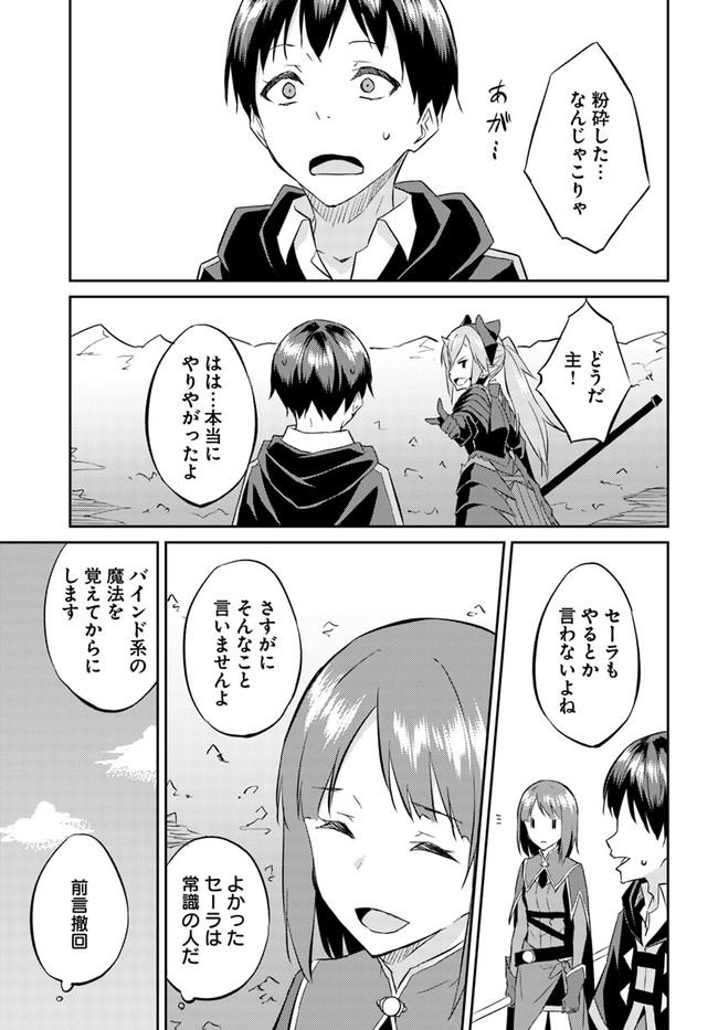 ISEKAI TEN’I-SHA NO MY PACE KOURYAKU-KI (MANGA) - raw - Chapter 17 - https://jpdd.ccdd.to/JPDD/isekaitenishanomypacekouryakukimanga/178071/4izfwoirfpa.jpg